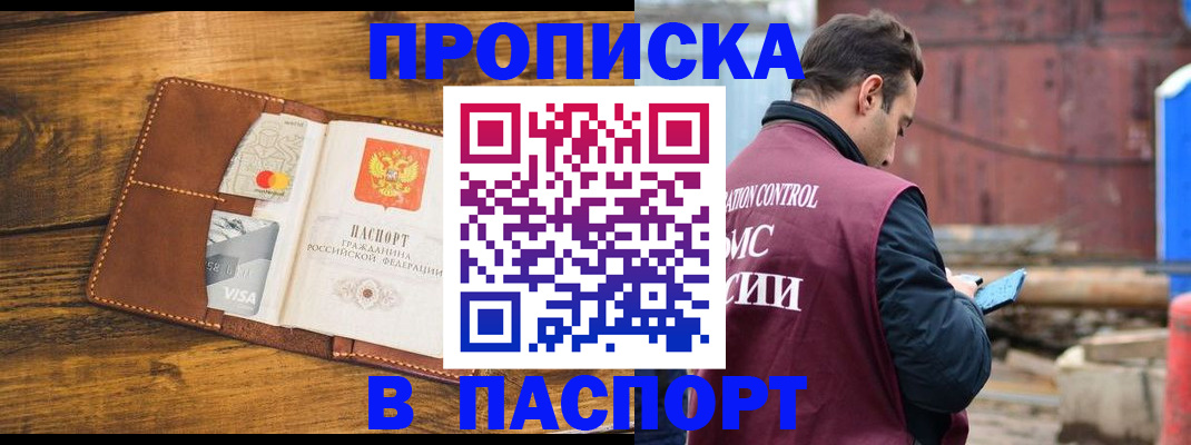 временная регистрация в Елизово