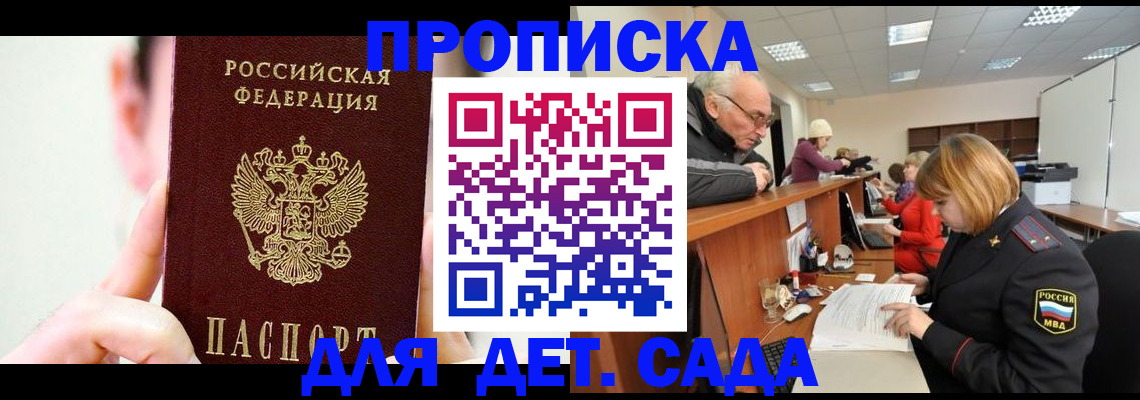 временная регистрация собственник в Елизово