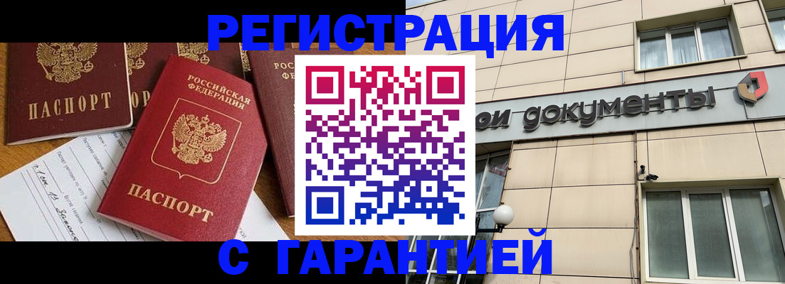 прописка иностранных граждан в Елизово